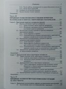 Взрывные технологии