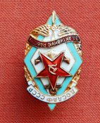 За активну працю. ДТСААФ СРСР.