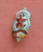 За активну працю. ДТСААФ СРСР.