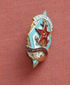 За активну працю. ДТСААФ СРСР.