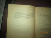Об исполнении доложить