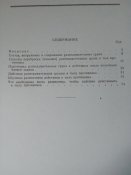 Разведка в тылу противника