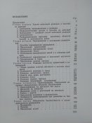 Подготовка войскового разведчика