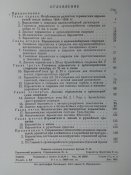 Германские взрыватели. Устройство и применение
