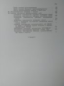 Войсковые фортификационные сооружения