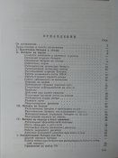 Боевая работа батареи
