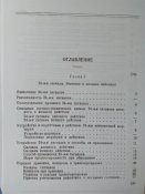 Пиротехнические средства ближнего действия. Руководство службы