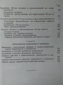 Пиротехнические средства ближнего действия. Руководство службы