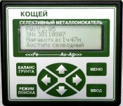 Кощей20М_Экран1.jpg