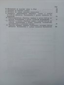 Инструкция по ТО и ремонту 5.45 автоматов и пулеметов Калашникова