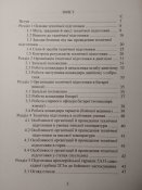 Організація та проведення тех підготовки в дивізионі гаубиць