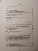 Довідник командира артиллерійського підрозділу
