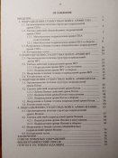 Сухопутные подразделения армий иностранных государств