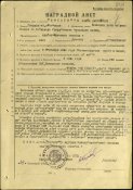 Евстигнеев Павел Дмитриевич __.__.1922 ОрдБКЗ 24.10.43 00000014.jpg