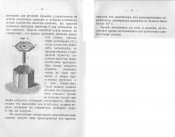 1917_Наставление для инженерных войск_02.jpg