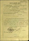 ГУСЕВ  Гв Л-Т  БКЗ  24.10.43 00000010.jpg