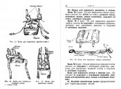 Вьюк людской, переноска плиты миномета, без 1 ремня