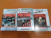 Стрелковое оружие. 3 книги - в помощь копающим по войне.