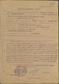 Ларьяновский  Алексдр Лазаревич Орд Кр Зв 25.10.43 00000334.jpg