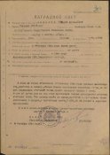 ЗАХАРОВ Геннадий Витальевич - Отечвойн 2ст. 25.10.43 00000318.jpg