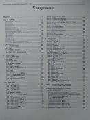 Отечественные бронированные машины 1941-1945. Том 2