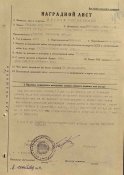 БУБЛИК  Григорий Иванович Орд.Кр.Зв. пр. 2-н от 20.09.1943 00000666.jpg