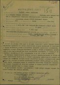 ВАЙЧУК Антон Игнатьевич Орд ОтВойны 1 ст 31.12.43 (посм) НАГР 14.10.43 от 22.11.43 00000294.jpg