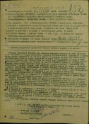 КАБАНОВ Павел Павлович Орд.ОТЕЧ войны 1 ст.  58-н от 31.12.1943 00000298.jpg