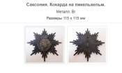 Безымянный.png