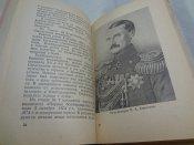 Музей Черноморского флота, 1958 г.