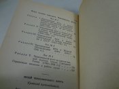 Музей Черноморского флота, 1958 г.