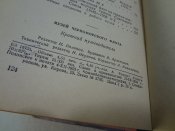 Музей Черноморского флота, 1958 г.