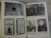 Академия генерального штаба
