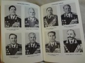 Академия генерального штаба