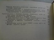 Академия генерального штаба