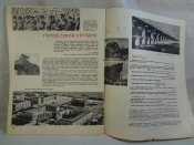 Сталинградская битва