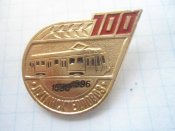 100 лет Лугансктепловоз (1896-1996) трамвай