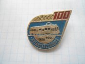 100 лет Лугансктепловоз (1896-1996) трамвай №2