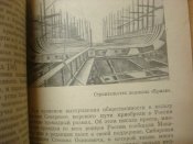 Адмирал Макаров.
