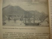 Адмирал Макаров.