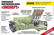 Самоходный диван.jpg
