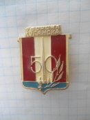 Оборона Луганска 50 лет