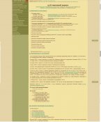 13 танковая Бригада ( 4 гв. танковый корпус).jpg