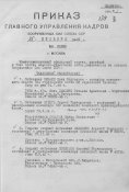 Пугавко Анатолий Сергеевич  27!.11.1943 ст.л-т убит Донесение о потерях 25.12.46 =87 00000258.jpg