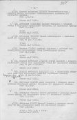 Пугавко Анатолий Сергеевич  Капитан  1920  - 23.11.43  список погибших 00000374.jpg