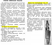 Ампула_1.jpg