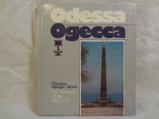 Одесса. Память города-героя: Фотоальбом, 1989 г.
