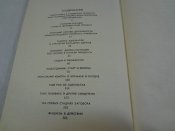 М.Ю.Рагинский, Нюрнберг : перед судом истории, 1986 г.