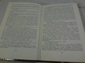 Алан Уильямс, Дневники Берии, 1992 г