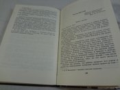 Алан Уильямс, Дневники Берии, 1992 г